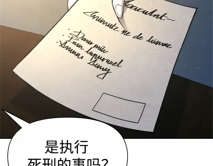 《成为塔防游戏里的暴君》第54话图191
