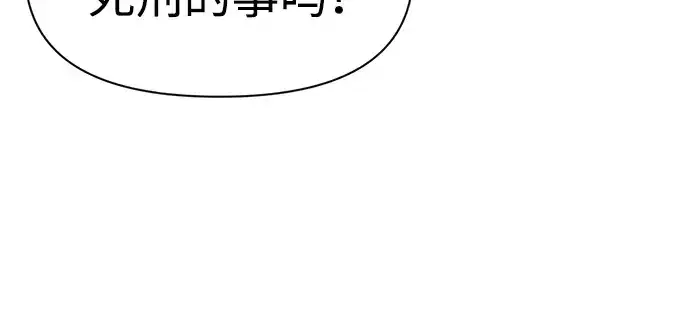 《成为塔防游戏里的暴君》第54话图192