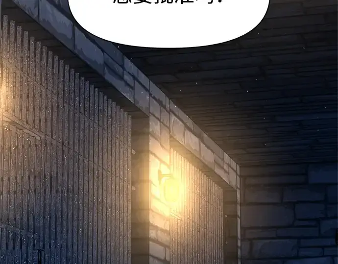 《成为塔防游戏里的暴君》第54话图194