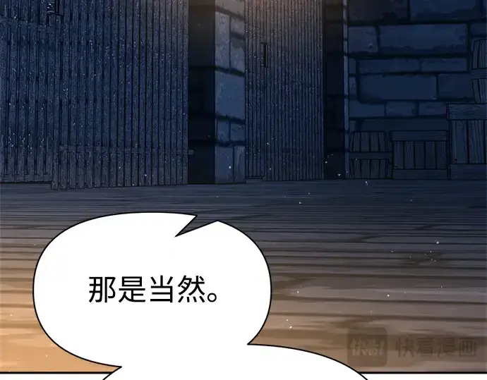《成为塔防游戏里的暴君》第54话图195