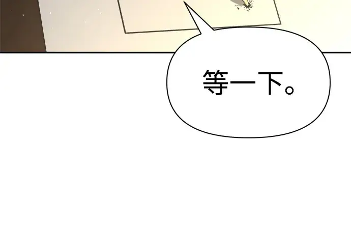 《成为塔防游戏里的暴君》第54话图199