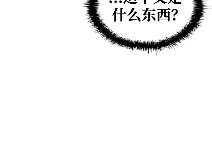 《成为塔防游戏里的暴君》第54话图20
