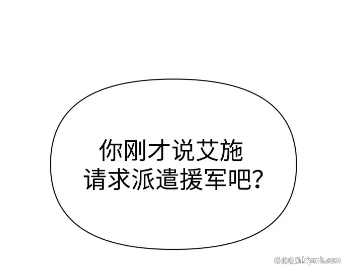 《成为塔防游戏里的暴君》第54话图200
