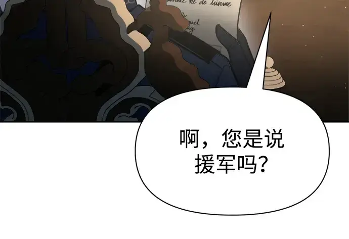 《成为塔防游戏里的暴君》第54话图204