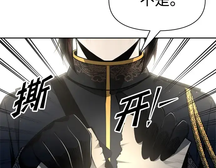 《成为塔防游戏里的暴君》第54话图206