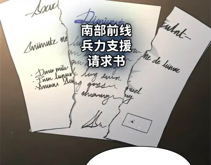《成为塔防游戏里的暴君》第54话图212