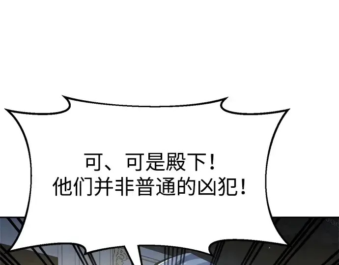 《成为塔防游戏里的暴君》第54话图215