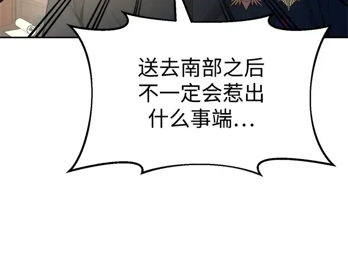 《成为塔防游戏里的暴君》第54话图217