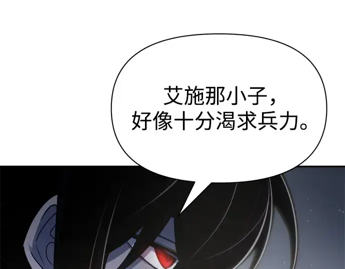 《成为塔防游戏里的暴君》第54话图220