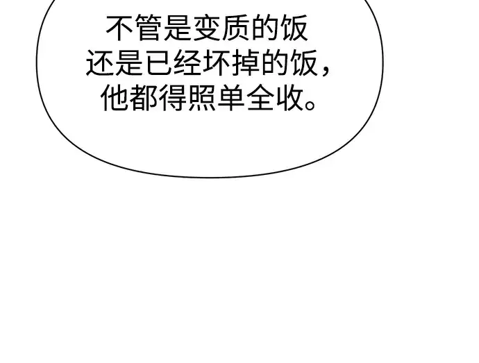 《成为塔防游戏里的暴君》第54话图222