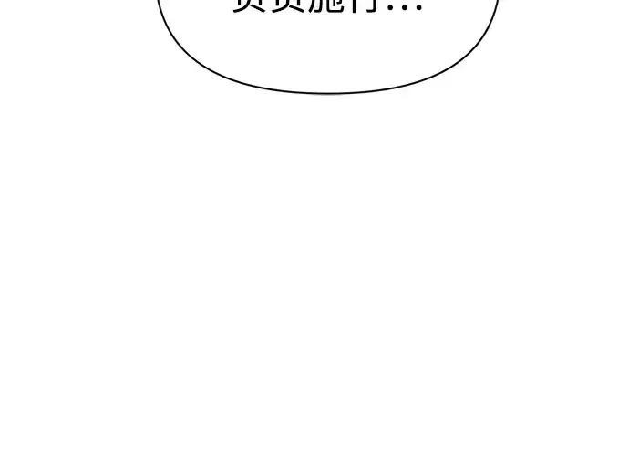 《成为塔防游戏里的暴君》第54话图227