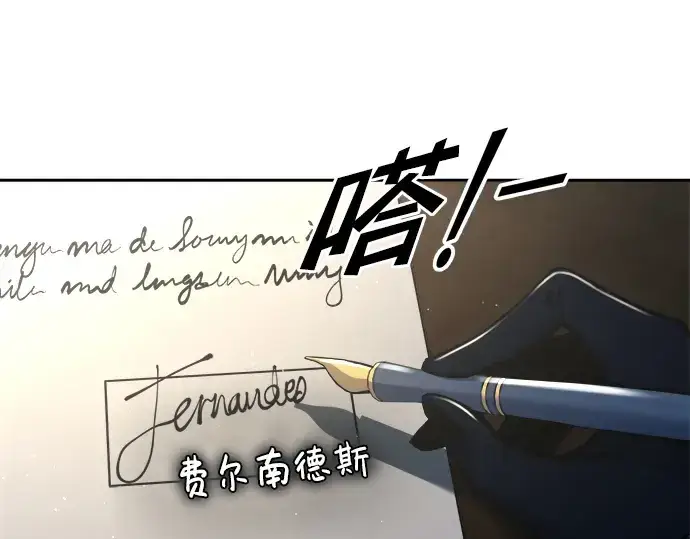 《成为塔防游戏里的暴君》第54话图228