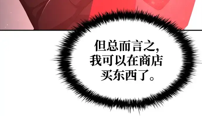 《成为塔防游戏里的暴君》第54话图23