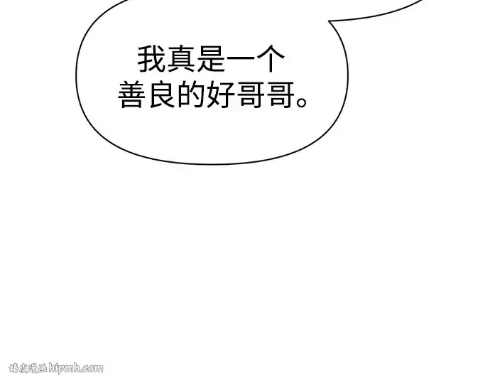《成为塔防游戏里的暴君》第54话图232