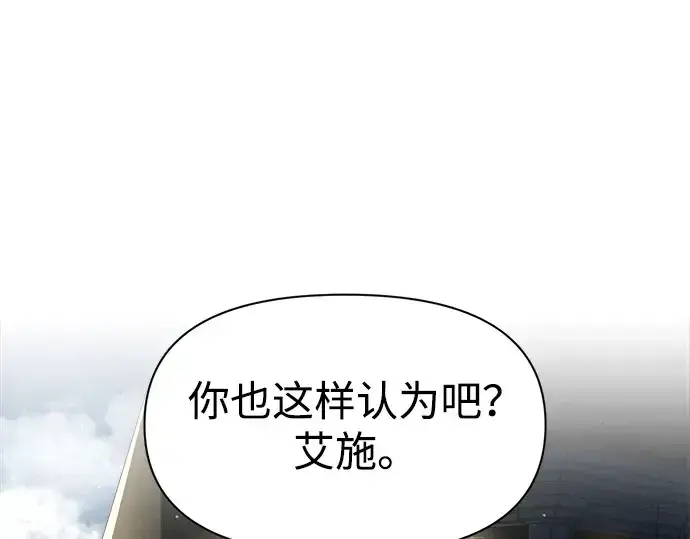 《成为塔防游戏里的暴君》第54话图238