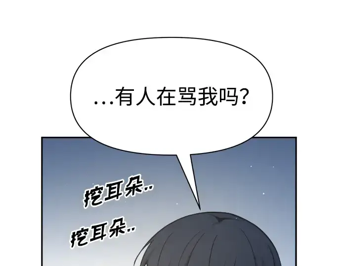 《成为塔防游戏里的暴君》第54话图244