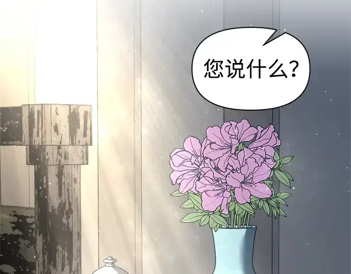 《成为塔防游戏里的暴君》第54话图247