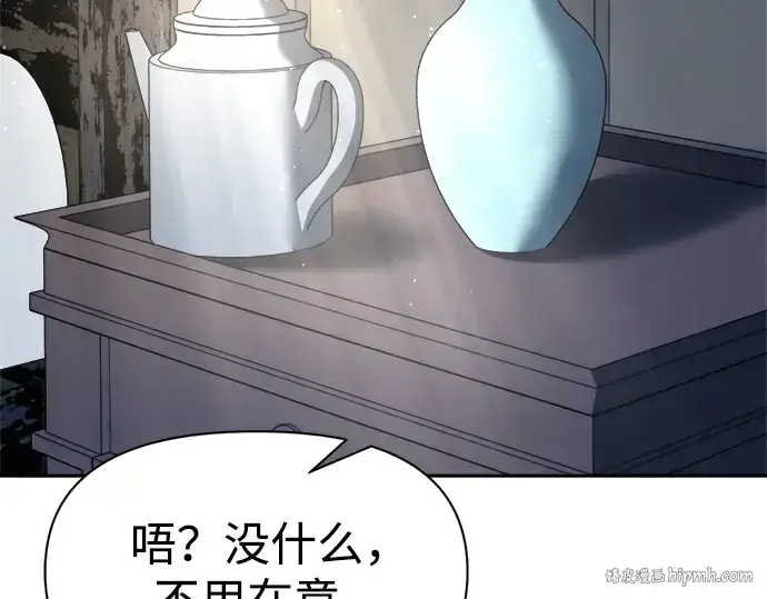 《成为塔防游戏里的暴君》第54话图248