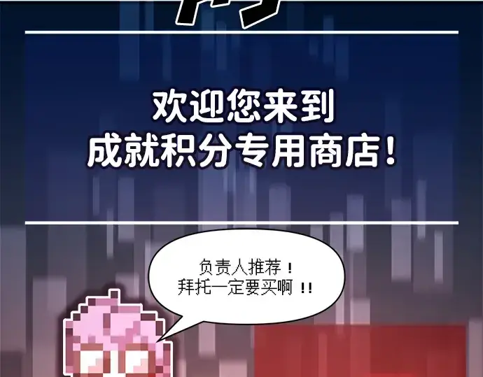 《成为塔防游戏里的暴君》第54话图25