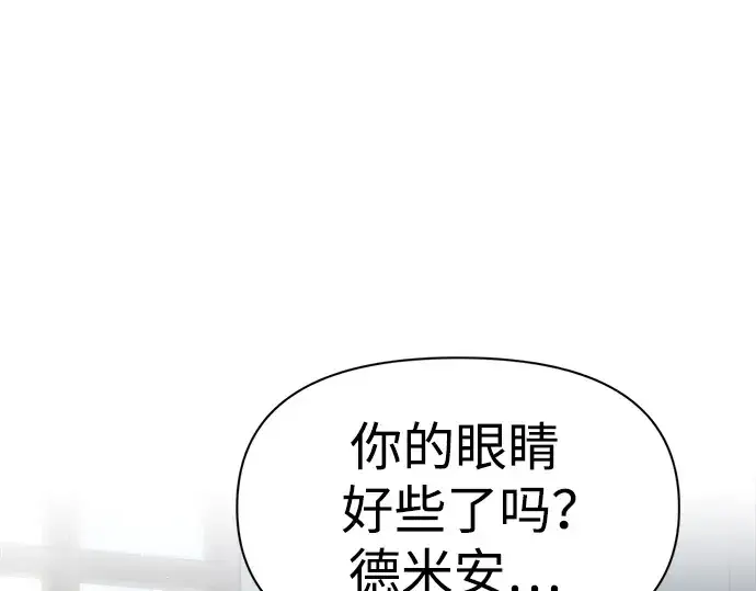 《成为塔防游戏里的暴君》第54话图251