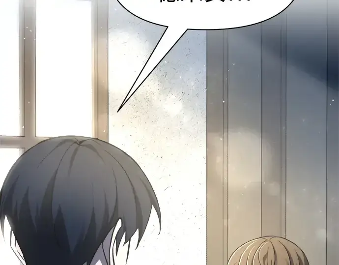 《成为塔防游戏里的暴君》第54话图252