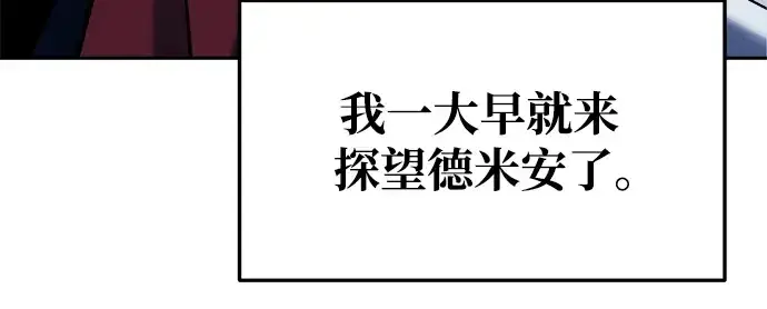 《成为塔防游戏里的暴君》第54话图254