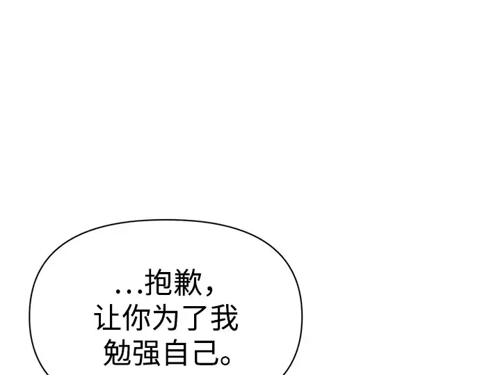 《成为塔防游戏里的暴君》第54话图255