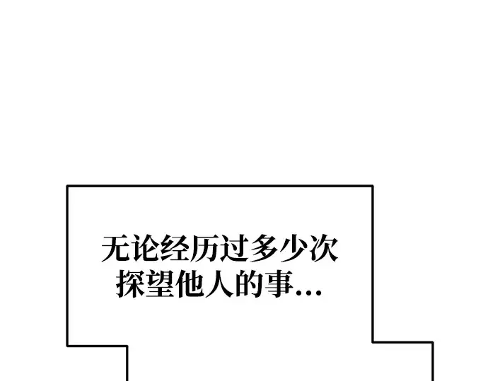 《成为塔防游戏里的暴君》第54话图257