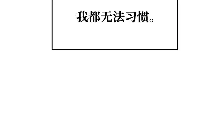 《成为塔防游戏里的暴君》第54话图258