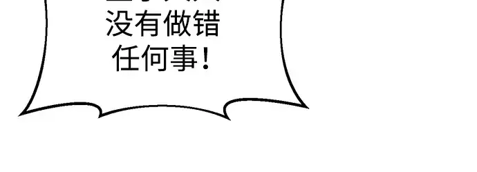 《成为塔防游戏里的暴君》第54话图261