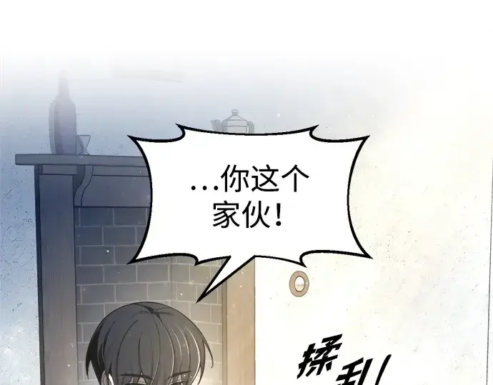 《成为塔防游戏里的暴君》第54话图262