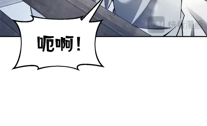 《成为塔防游戏里的暴君》第54话图264