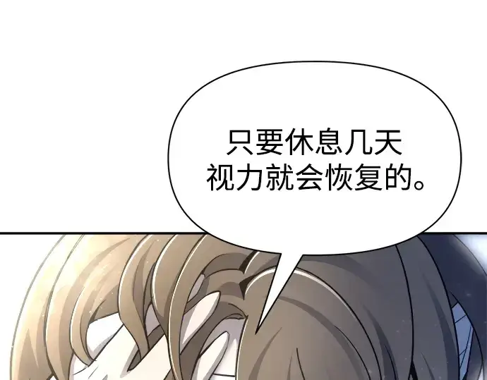 《成为塔防游戏里的暴君》第54话图265