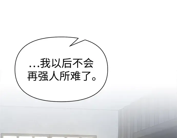 《成为塔防游戏里的暴君》第54话图268