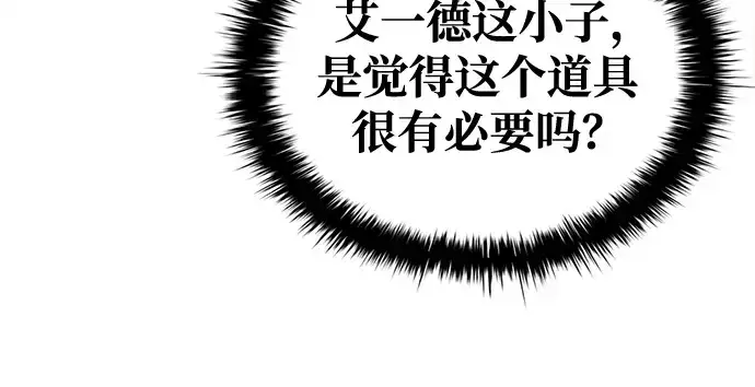《成为塔防游戏里的暴君》第54话图27