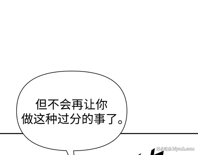《成为塔防游戏里的暴君》第54话图272