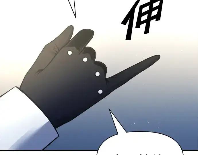 《成为塔防游戏里的暴君》第54话图273