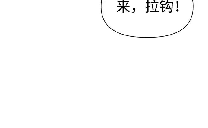 《成为塔防游戏里的暴君》第54话图274