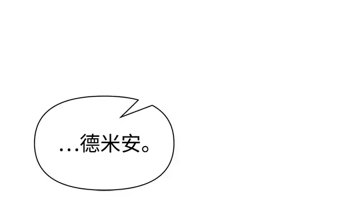 《成为塔防游戏里的暴君》第54话图279