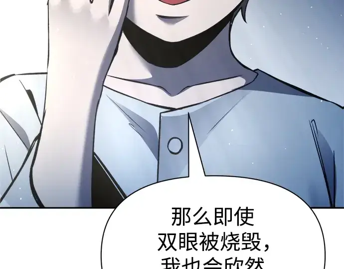 《成为塔防游戏里的暴君》第54话图282