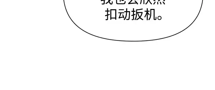 《成为塔防游戏里的暴君》第54话图283