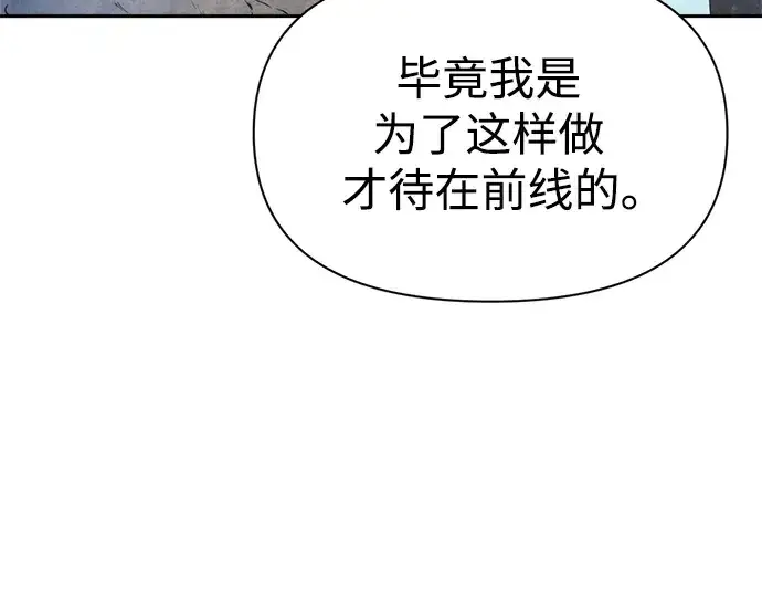 《成为塔防游戏里的暴君》第54话图286