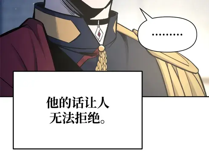 《成为塔防游戏里的暴君》第54话图289