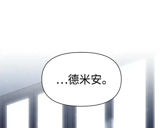 《成为塔防游戏里的暴君》第54话图292