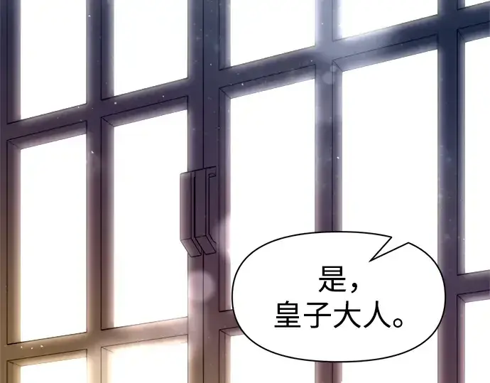 《成为塔防游戏里的暴君》第54话图293