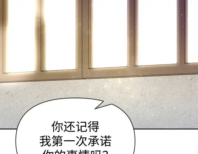 《成为塔防游戏里的暴君》第54话图294