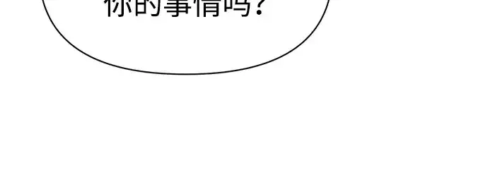 《成为塔防游戏里的暴君》第54话图295