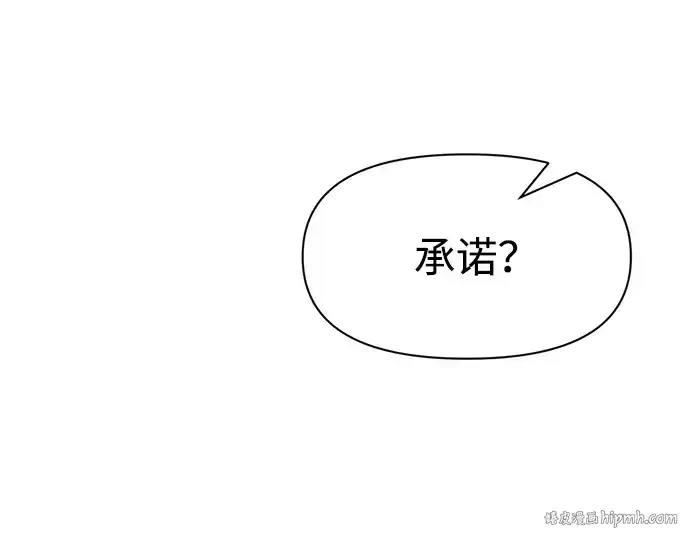 《成为塔防游戏里的暴君》第54话图296
