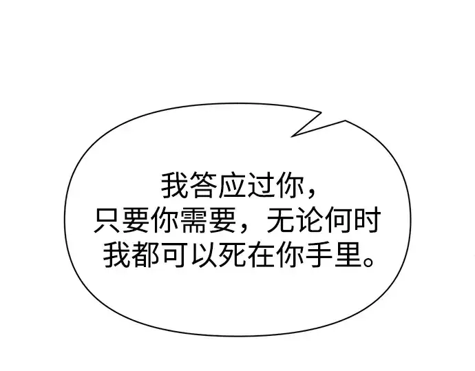 《成为塔防游戏里的暴君》第54话图298