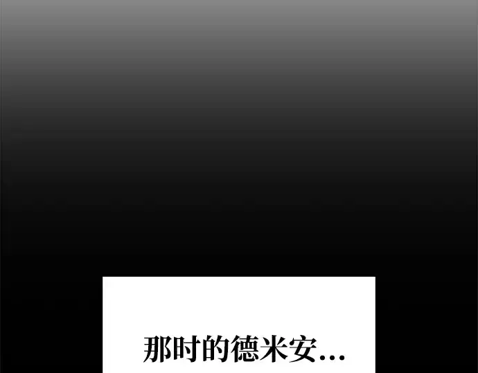 《成为塔防游戏里的暴君》第54话图301